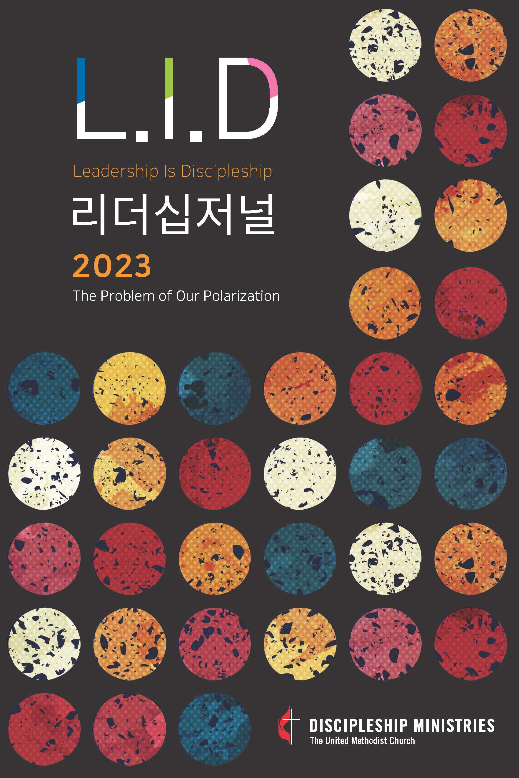 Leadership is Discipleship 2023 리더십저널