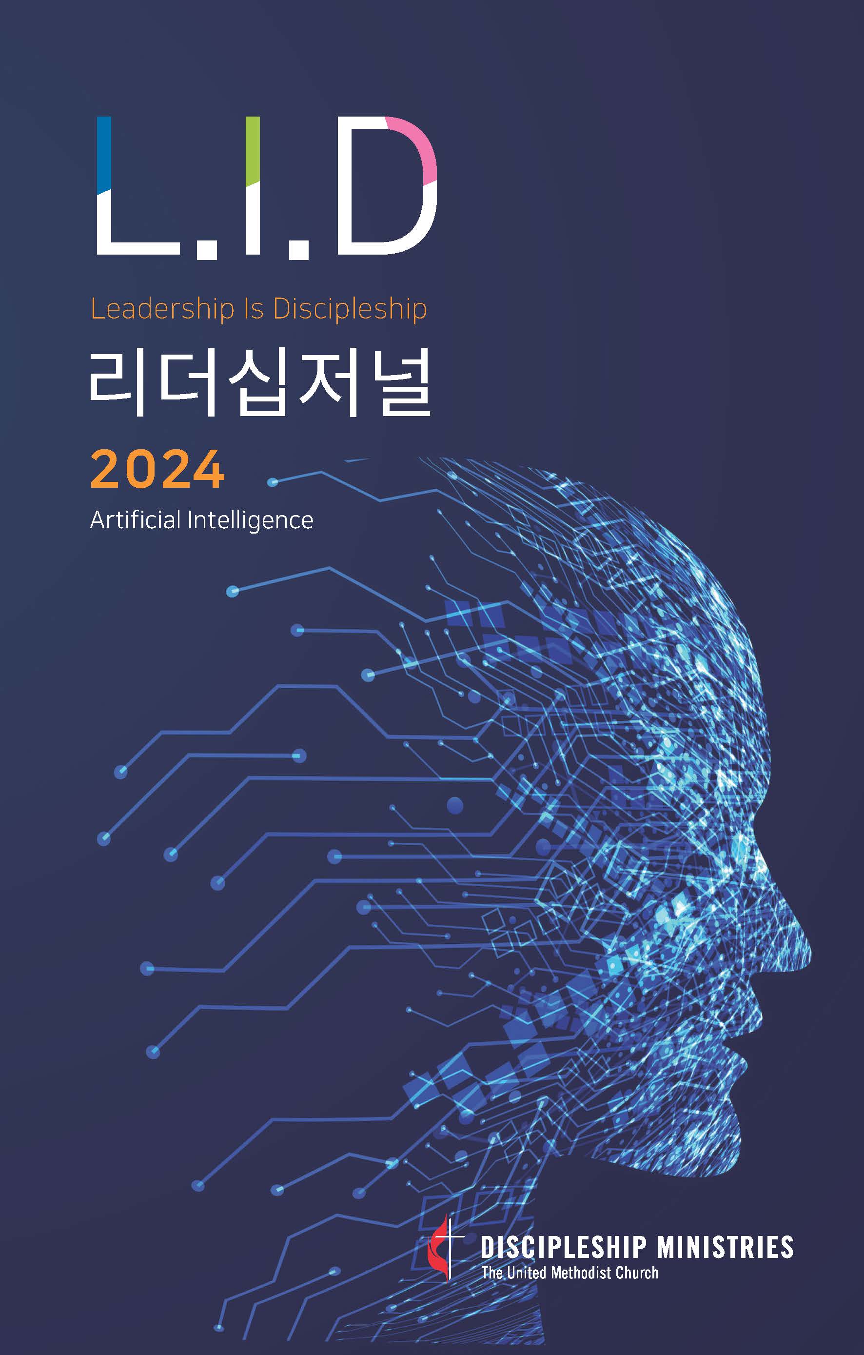 Leadership is Discipleship 2024 (Korean)