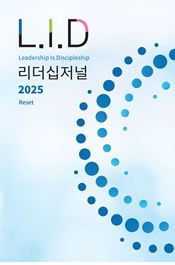 Leadership is Discipleship 2025 (Korean)