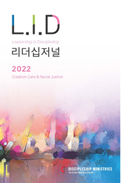 Leadership is Discipleship 2022 (Korean)