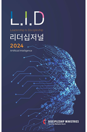 Leadership is Discipleship 2024 (Korean)